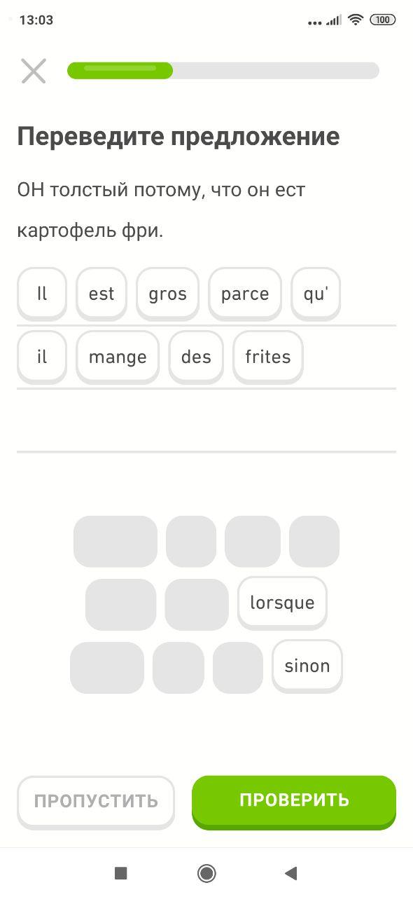 Интерфейс Duolingo