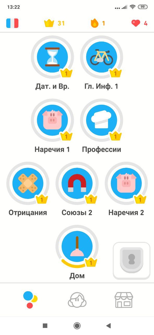 Разные разделы в приложении Duolingo