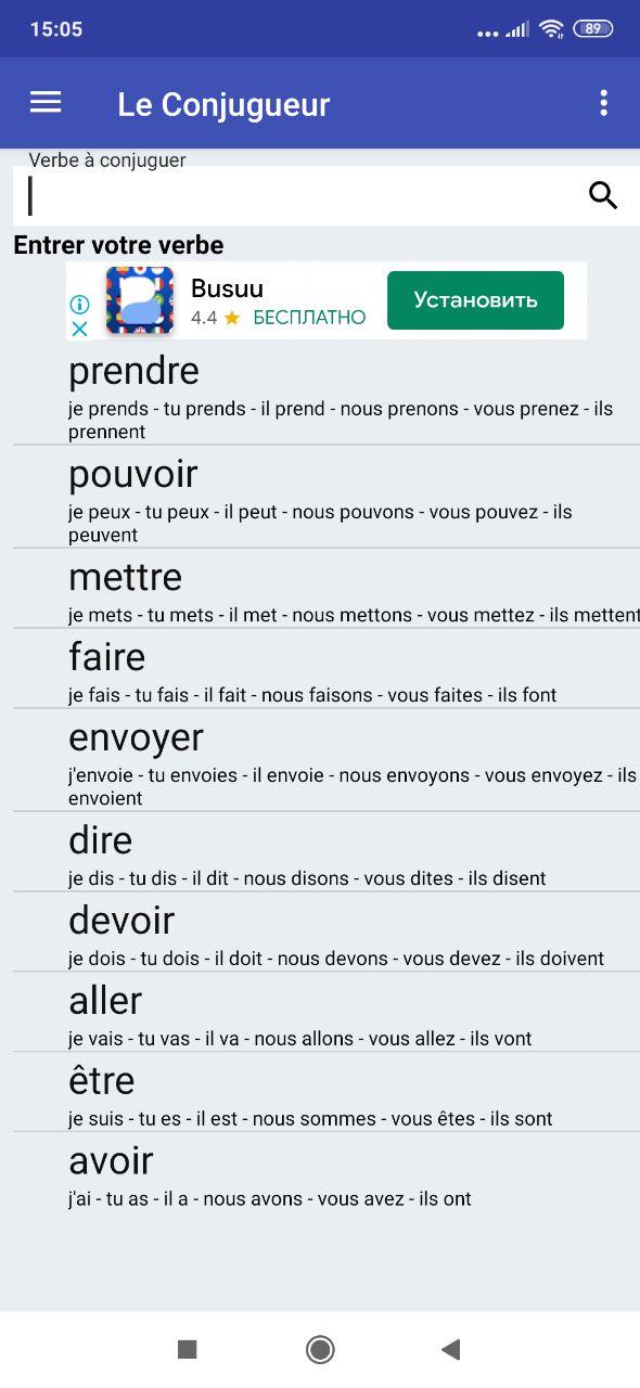 Глагол иметь в приложении Le Conjugueur